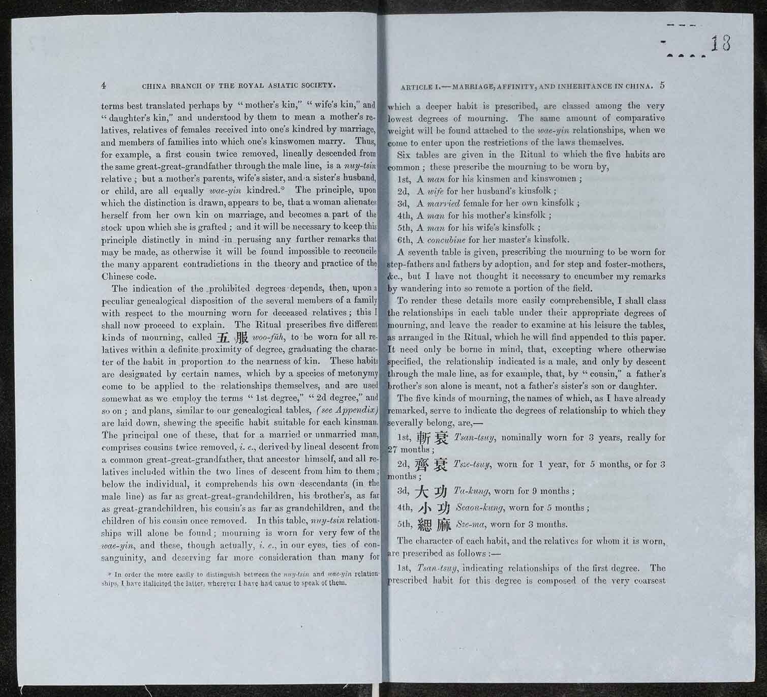 Pages from a historical document discussing marriage, kinship, and inheritance in China.
